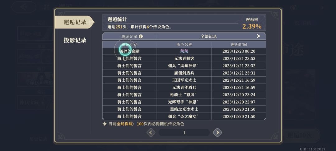 第一次抽就到位 1