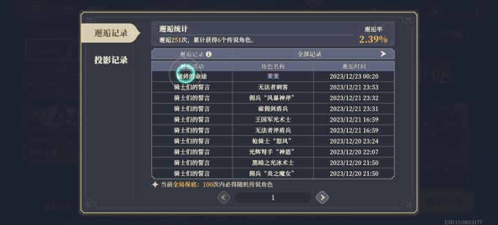 第一次抽就到位截图