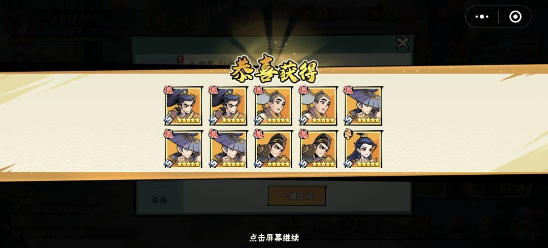 英雄令活动 2