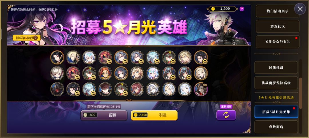 月光召唤哪个英雄啊？ 2