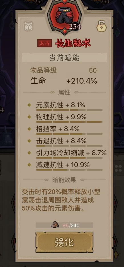 这件装备无效bug啥时候修复?截图