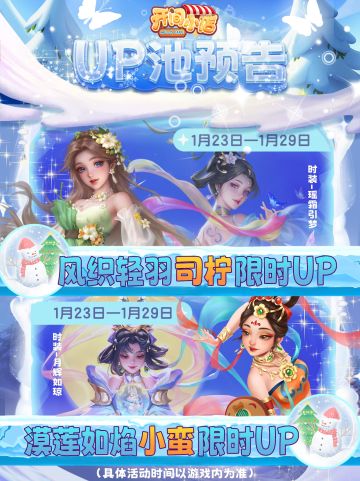 █【本期UP预告】司柠&小蛮-限时UP！