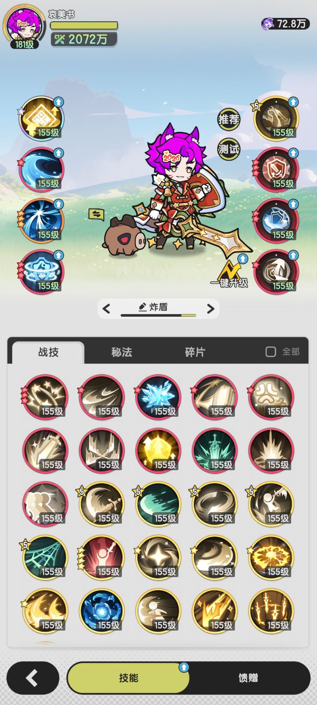 s2零氪骑士越500万通天塔40层 3
