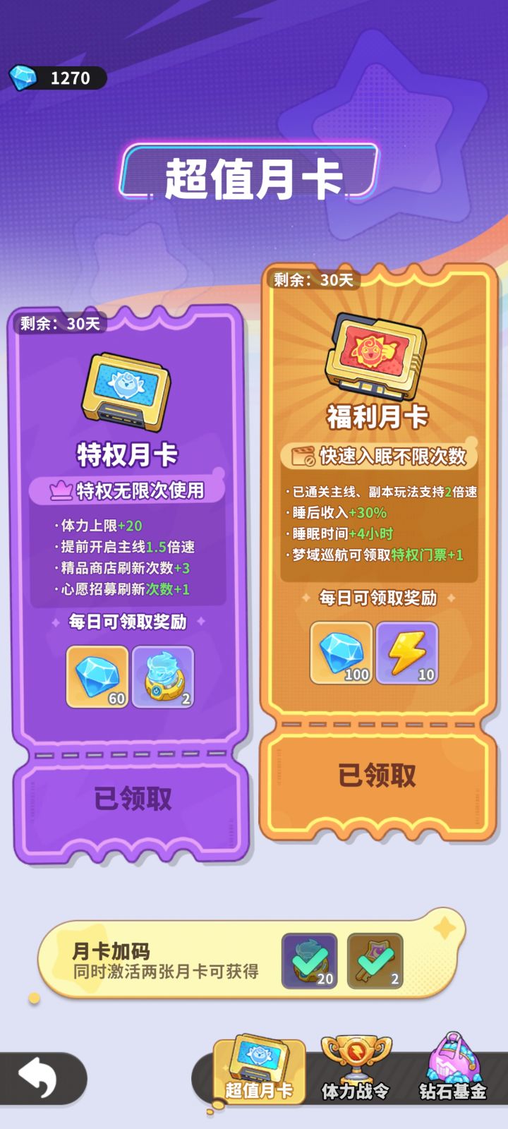 无敌了截图