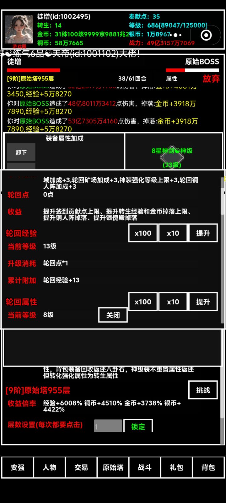 打卡第二天截图