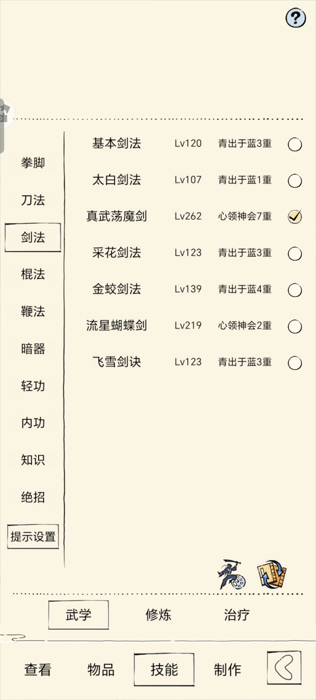 接下来该干嘛? 2
