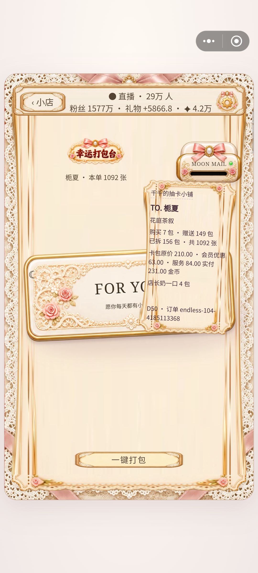 什么!??你7包拆我一百五十多包!? 1