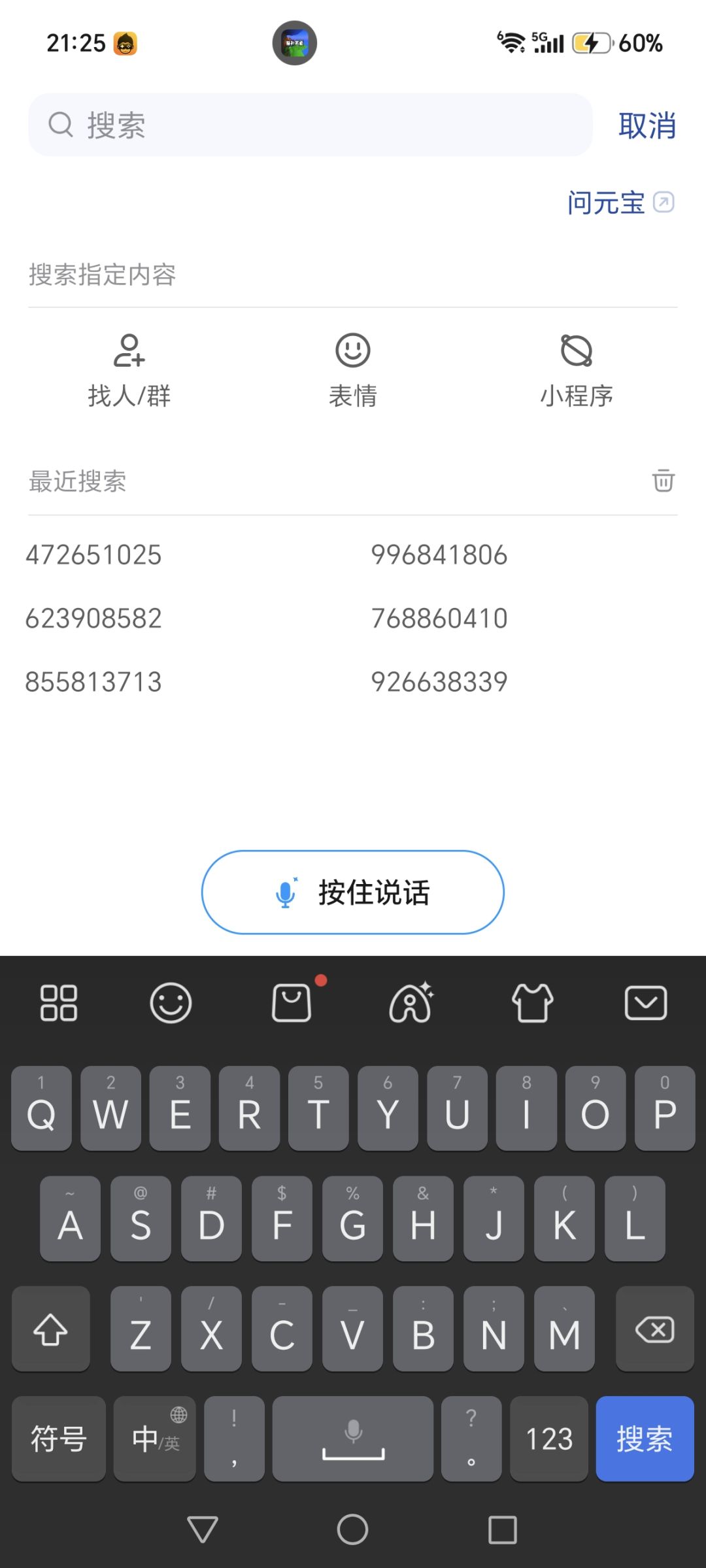不能创建角色,加群申请始终没有回复 1