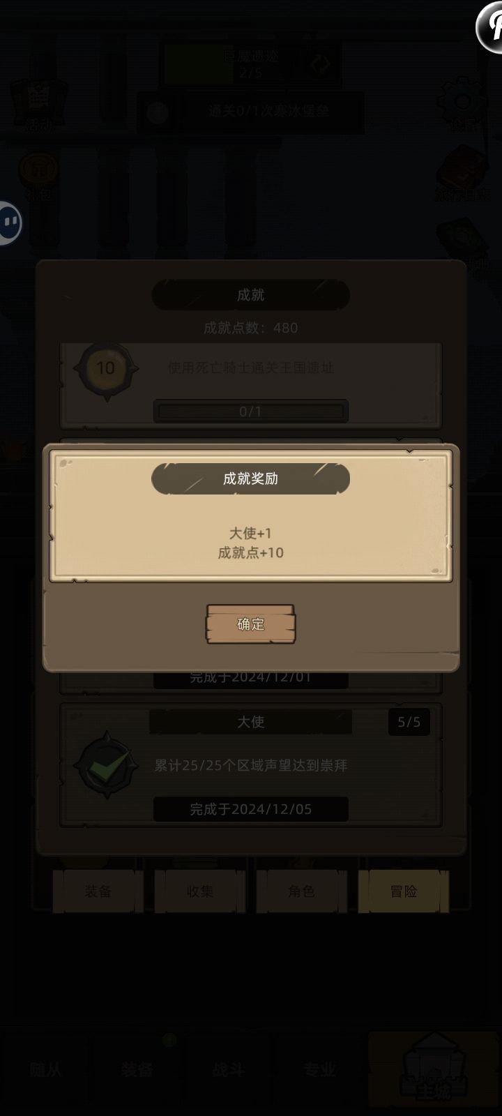 成就奖励的东西在哪里? 2
