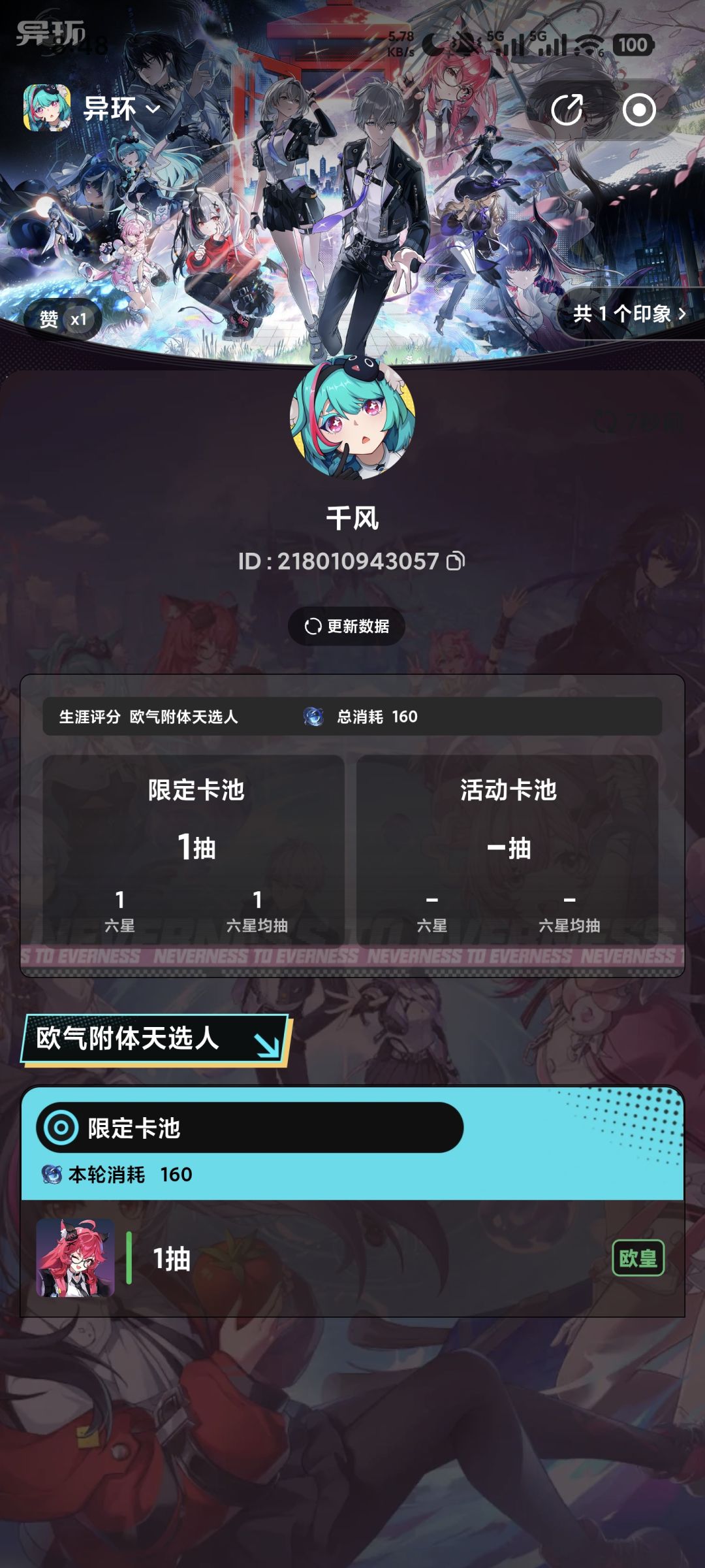 TapTap支持查抽卡记录了,这个功能挺好 1