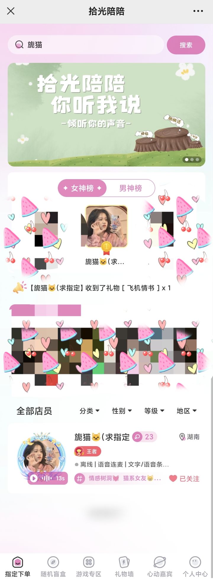 欢迎来到时光陪陪~截图