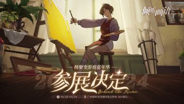 核聚变线下试玩同步开启！参与活动领取精美周边啦！