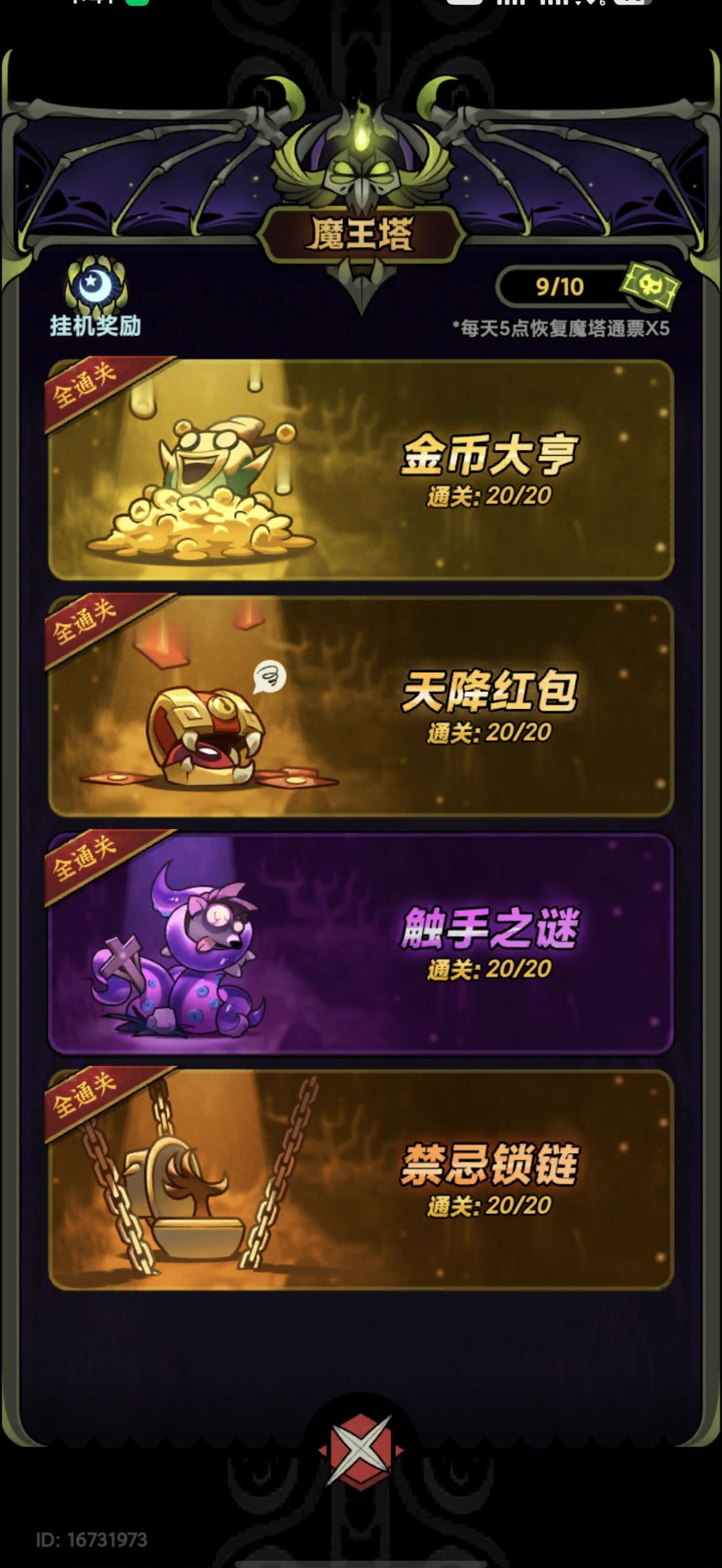 俠客行宮二階段雙20了 1