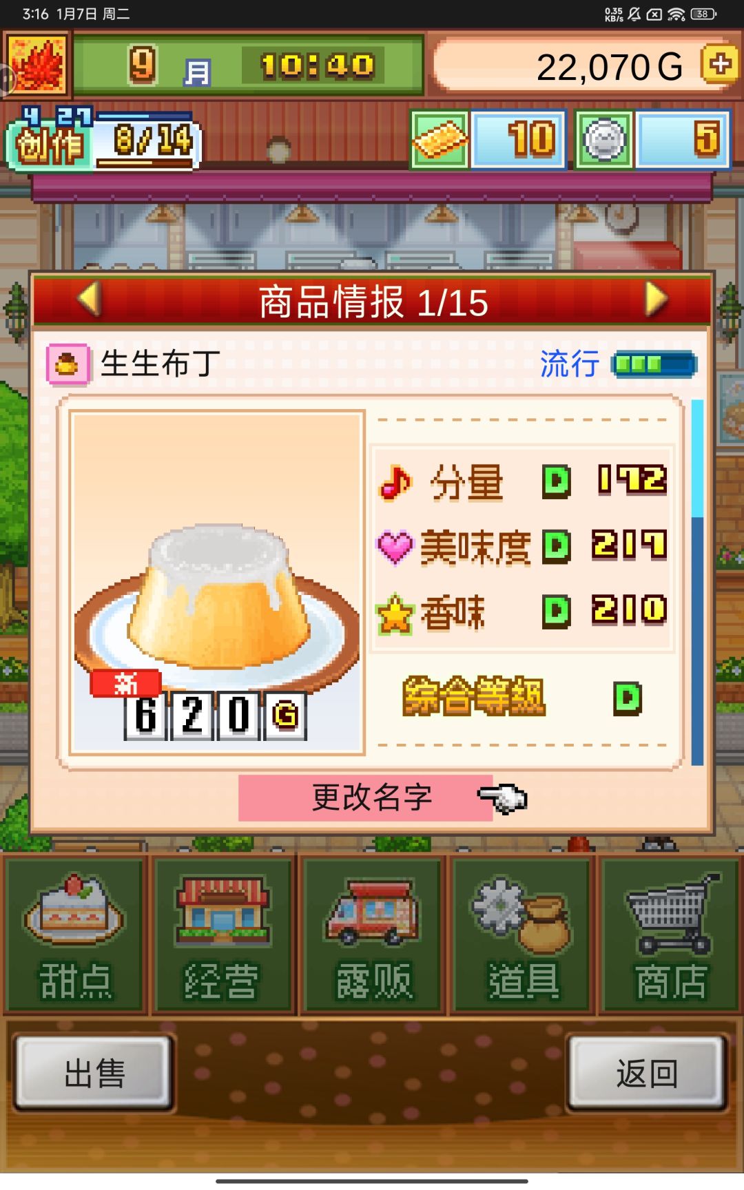 记录一个无微妙四流行实用菜谱 1
