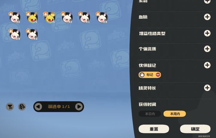 地鼠异色截图
