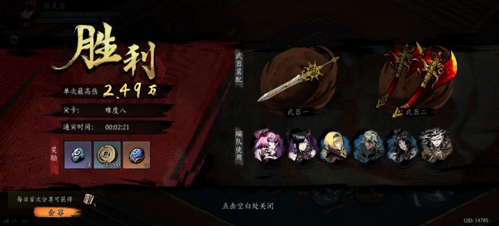 打卡!我的日常闯关!截图