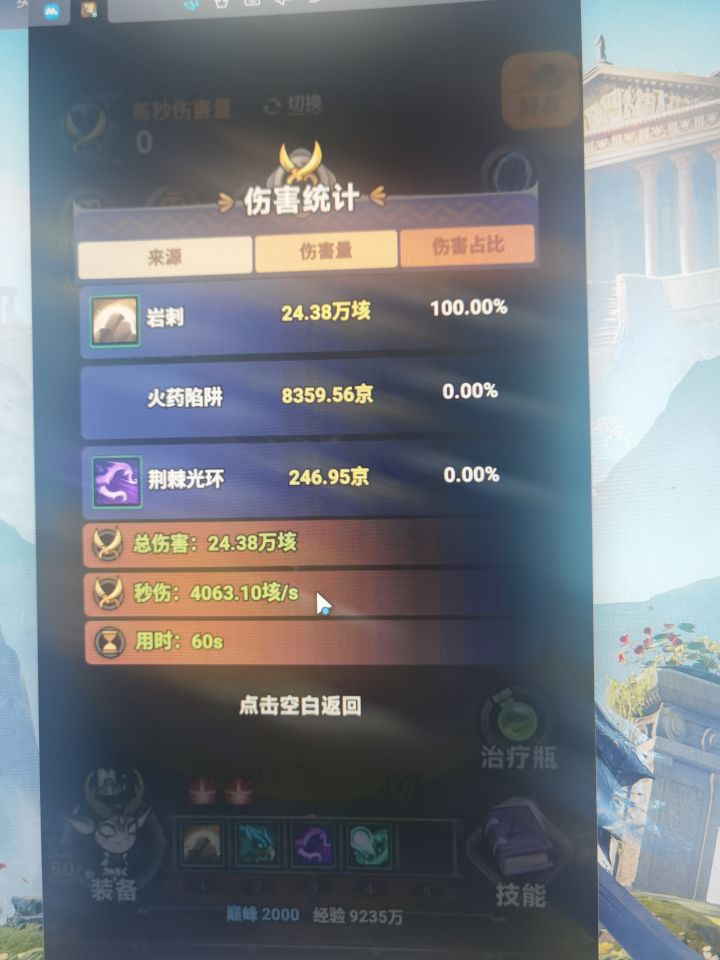 鸟普毕业装备,天赋截图