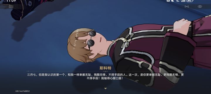 这段真的笑死了截图