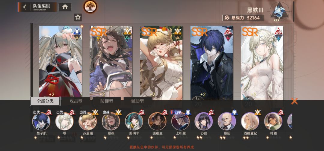 我应该把上衫越换上还是继续现在这个阵容啊 1