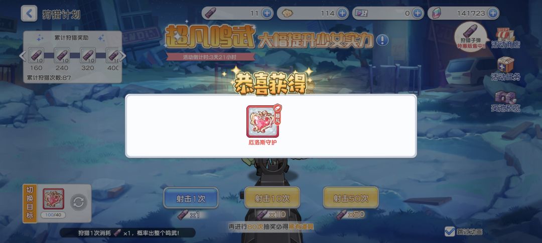 小分队太好玩了 3
