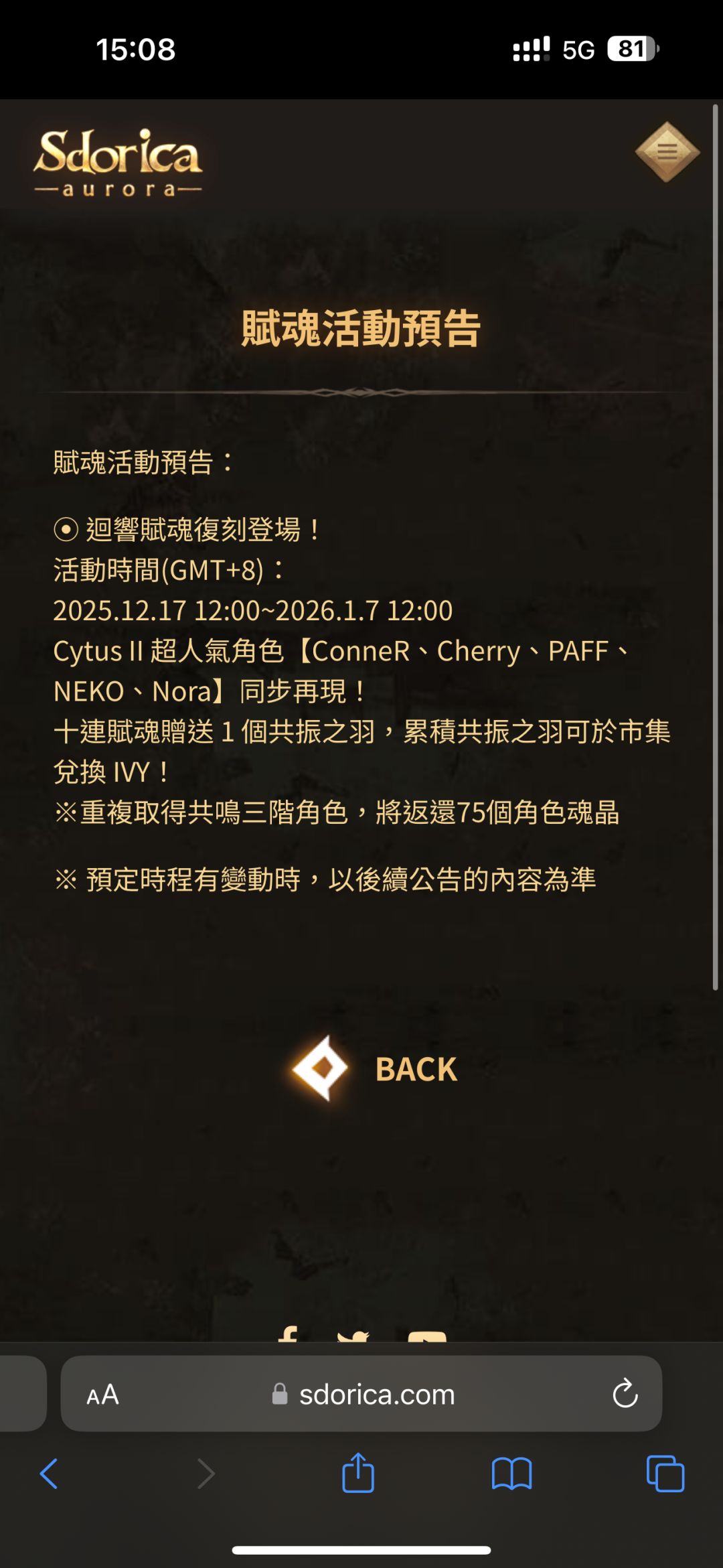 下周Cytus II复刻截图