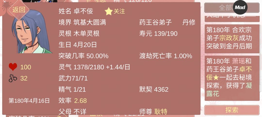 帮帮孩子 2