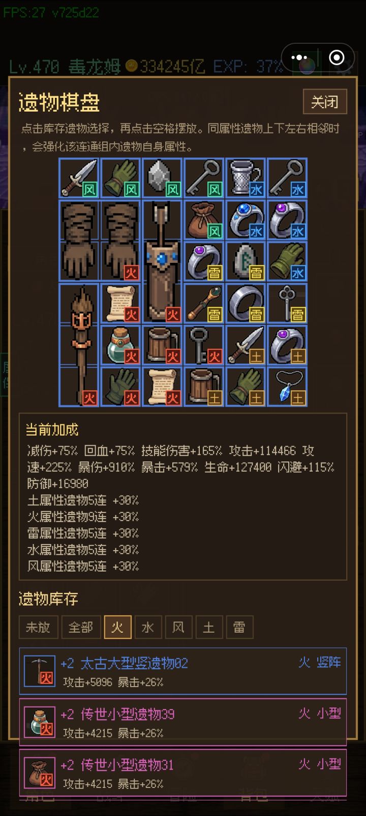 一天毕业的神级攻略,关键在小型遗物727前截图