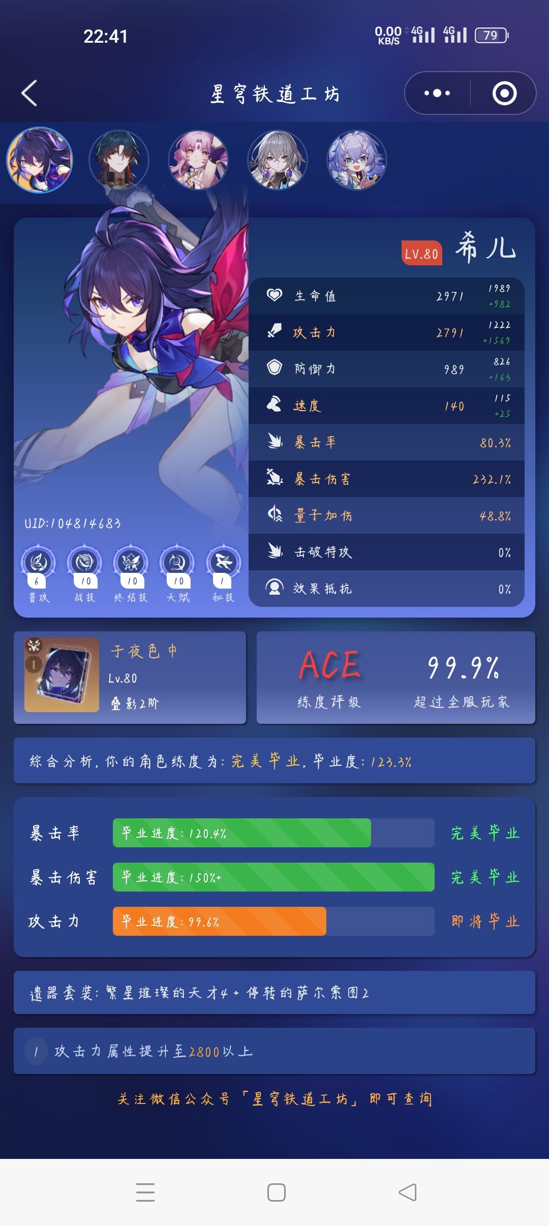 最后悔抽的一个 1