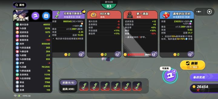 这英雄打无尽很猛截图