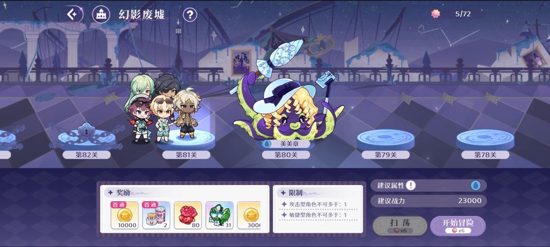 【梦乐园丨攻略】幻影废墟-78 2