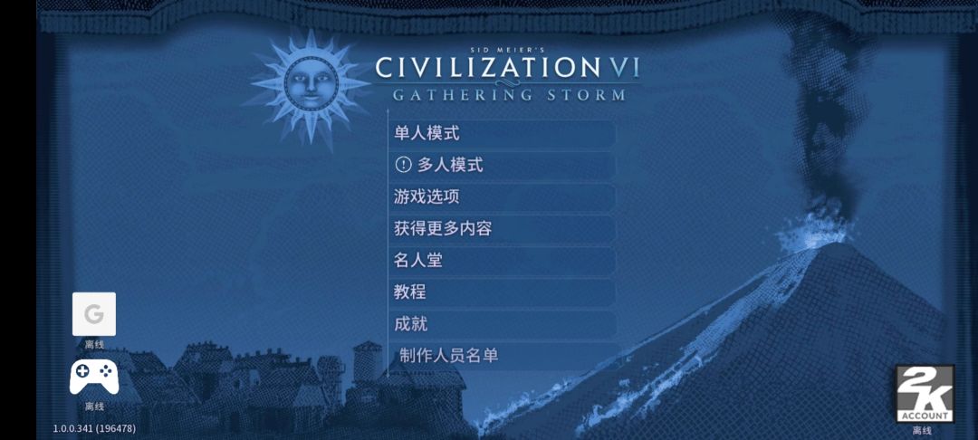 玩儿那个假文明六还不如玩儿真文明六。 3