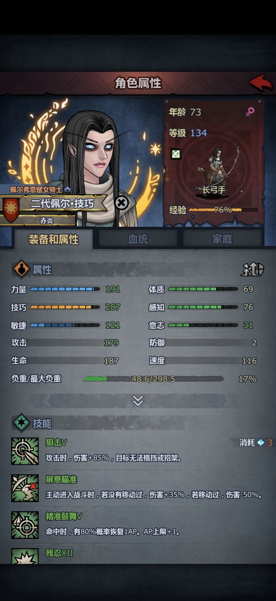 女儿养成这样是不是废了要重新养 2