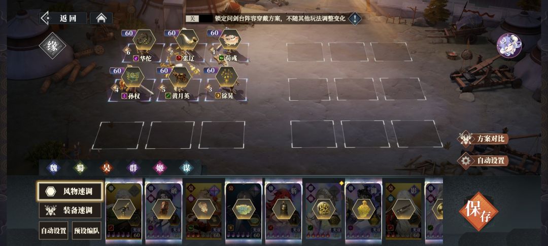辽，登临了他命定的神位截图