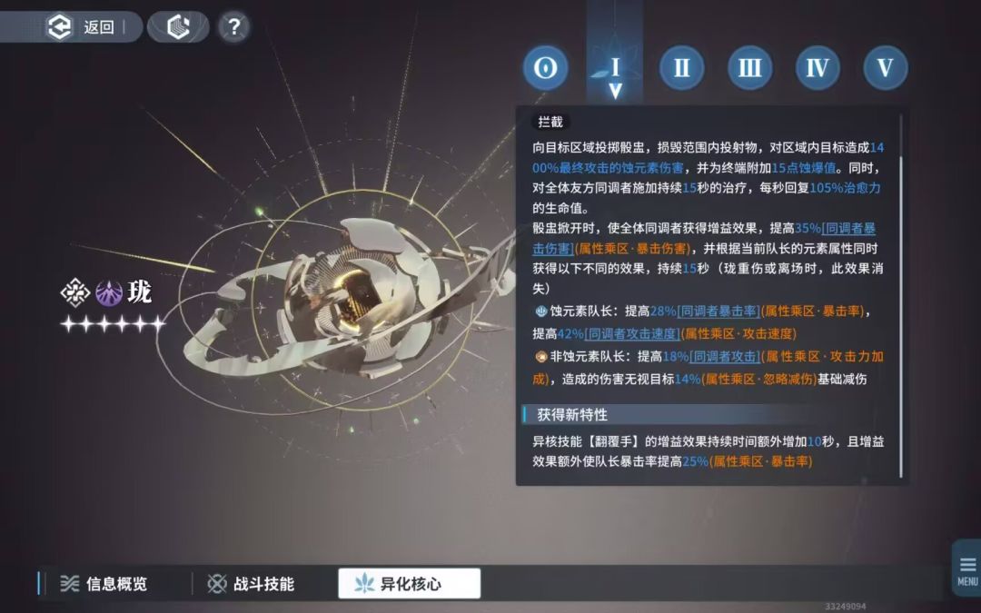 珑一花提升百分之三四十 1
