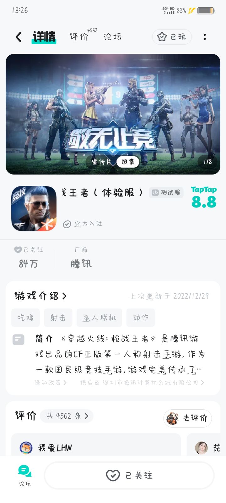 TapTap