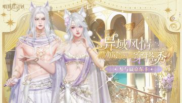 【抽京东卡】穿越丝路，衣袂翩跹 🕌「胡风舞袂」异域风情穿搭秀