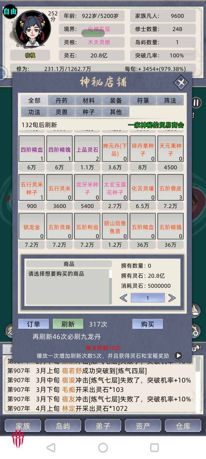 求作者大大增加一键购买。截图