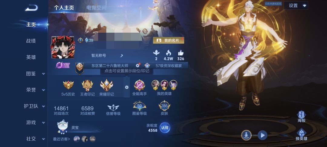 关于排位的一些突发奇想 2