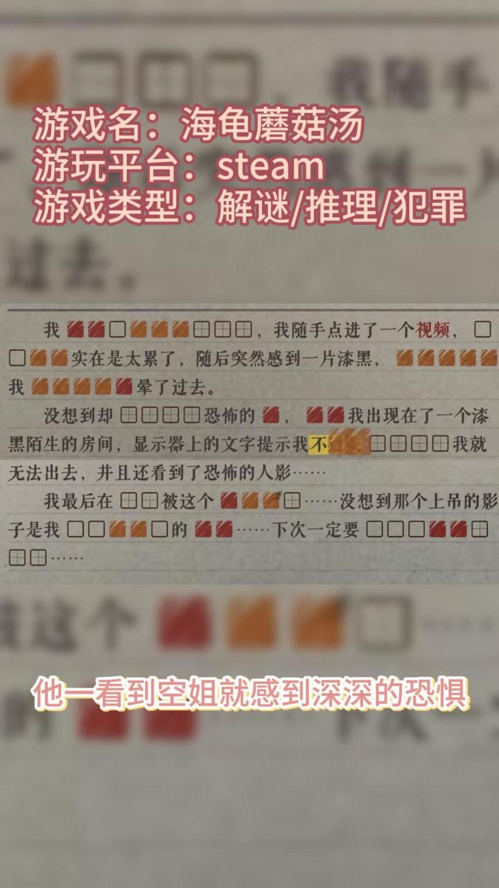 文字带来的惊悚感是最可怕的呜呜呜截图