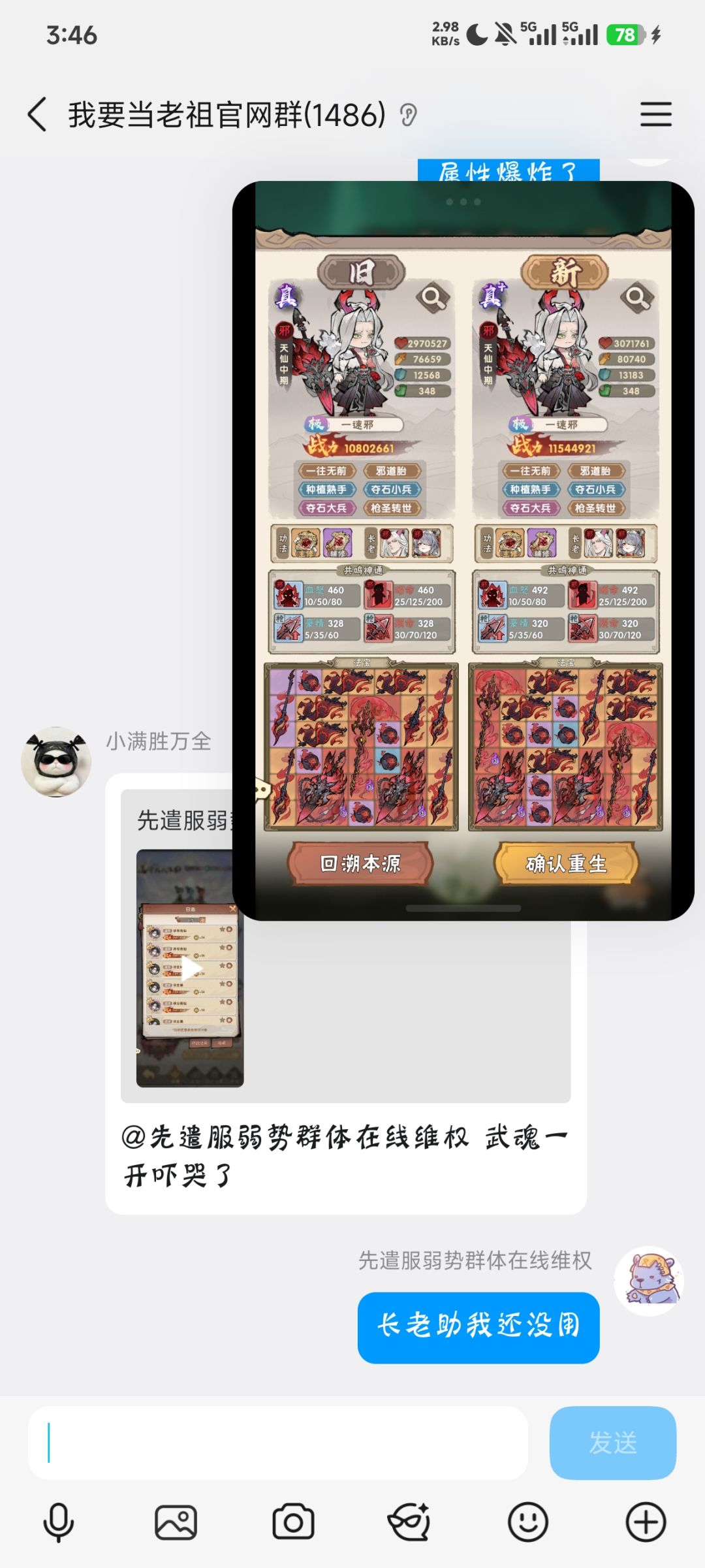 无敌,这波我无敌 2