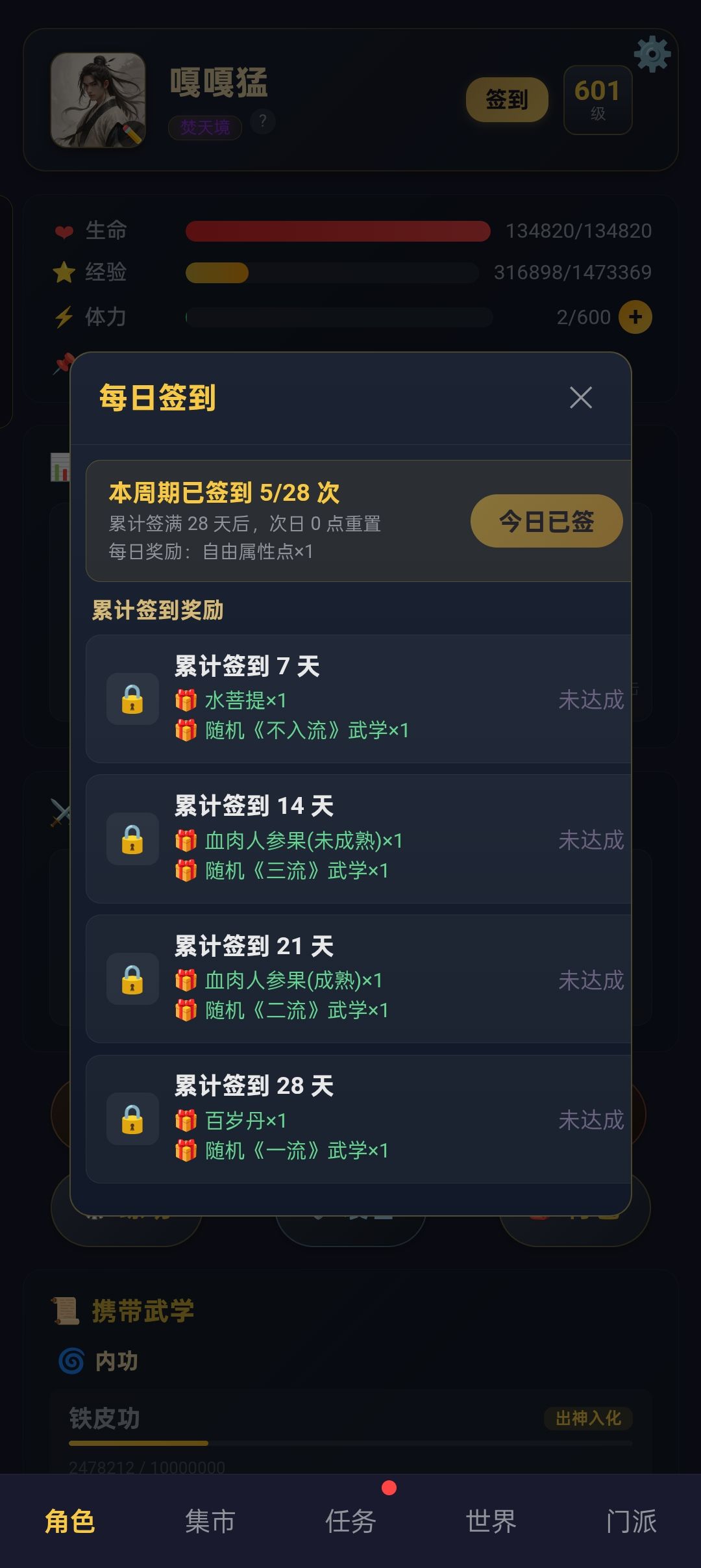 金刚明王功这么难出的吗? 2