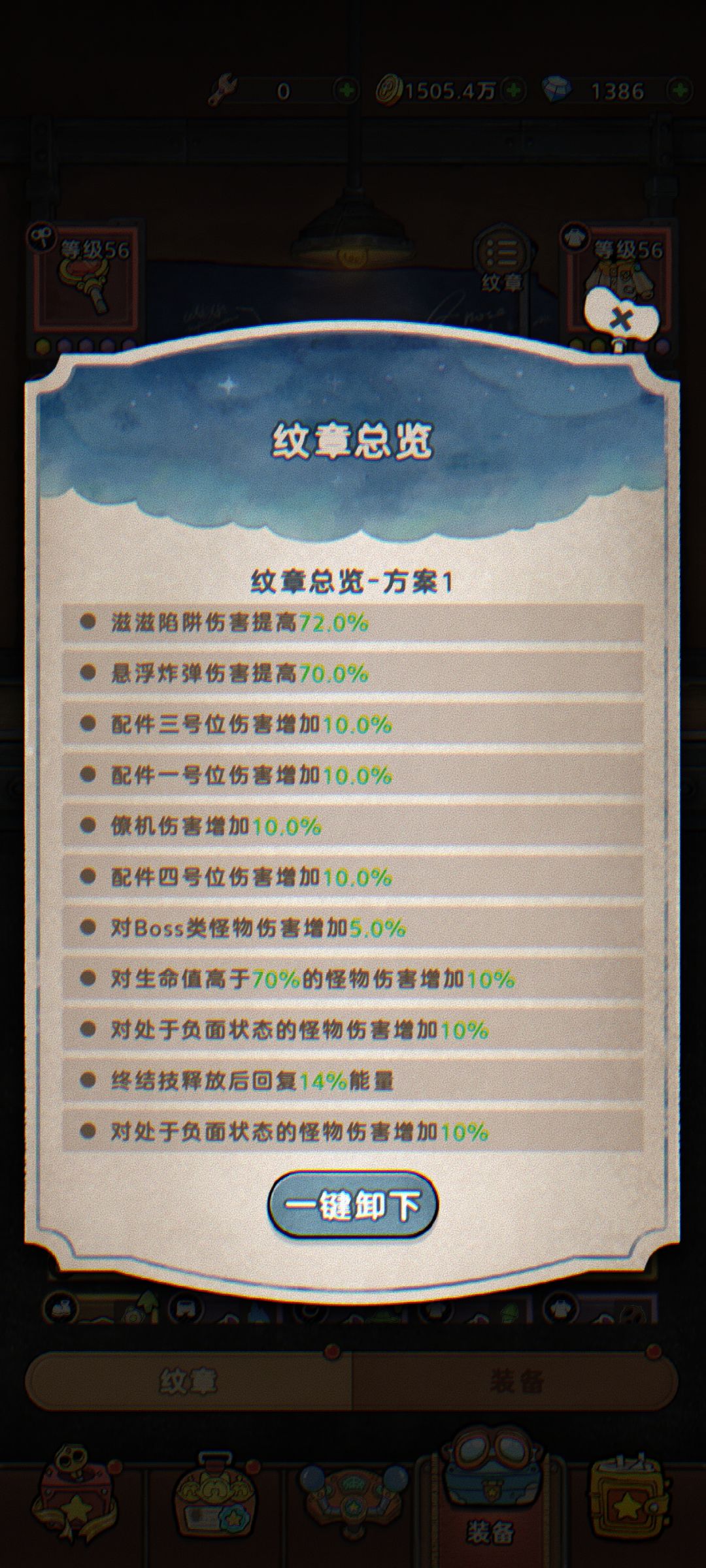 无伤通关14-9(跨战,无红核) 4