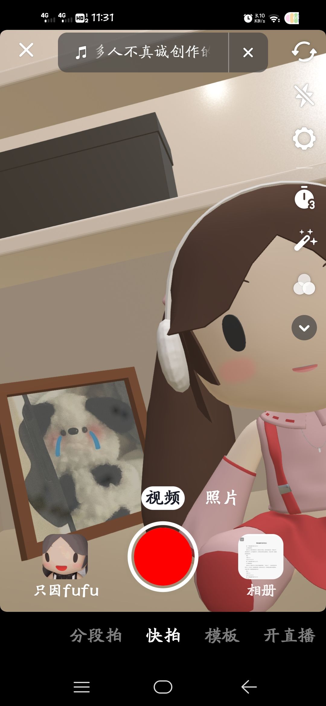 木鱼截图