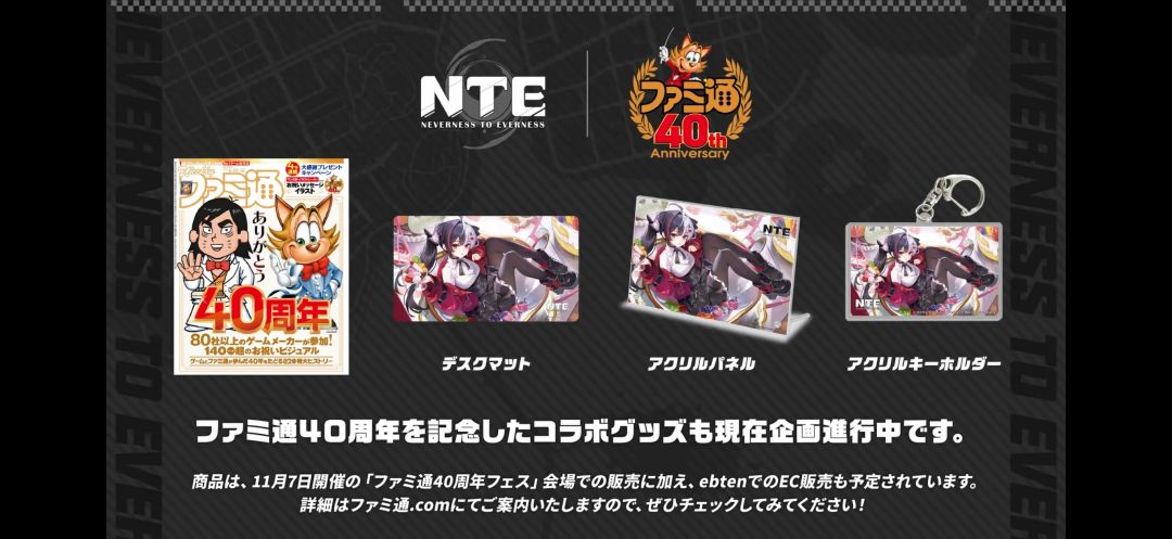 异环日服近期疯狂联动!包揽东京塔漫展~ 4
