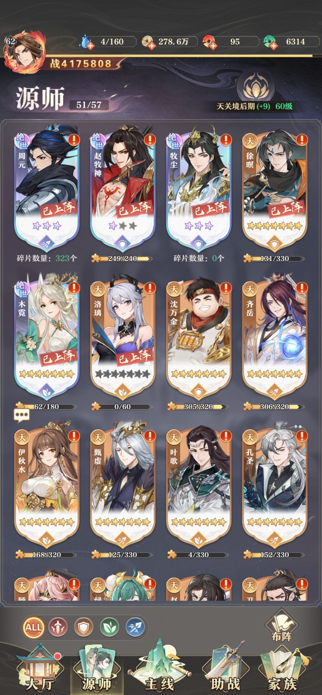 要不攒升星石拿圣龙 2