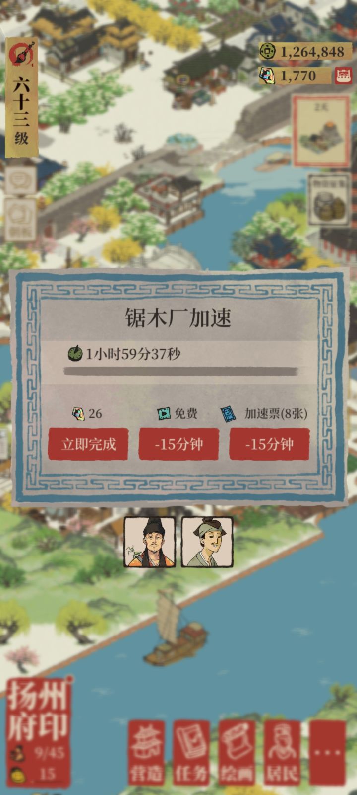这是有分身术吗?截图
