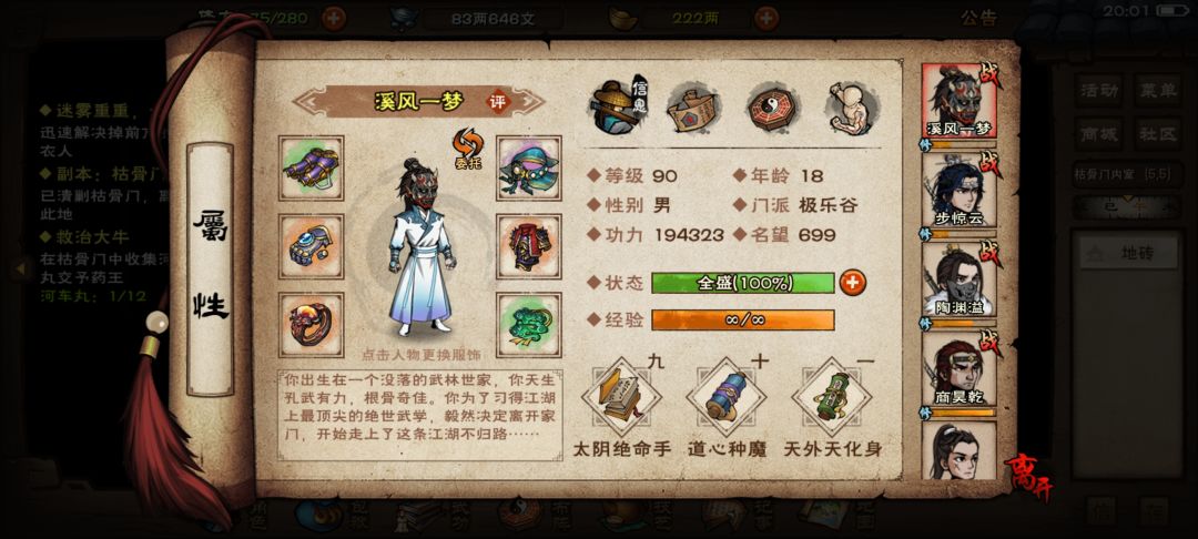 劳步果然bt,枯骨首通既速通 2
