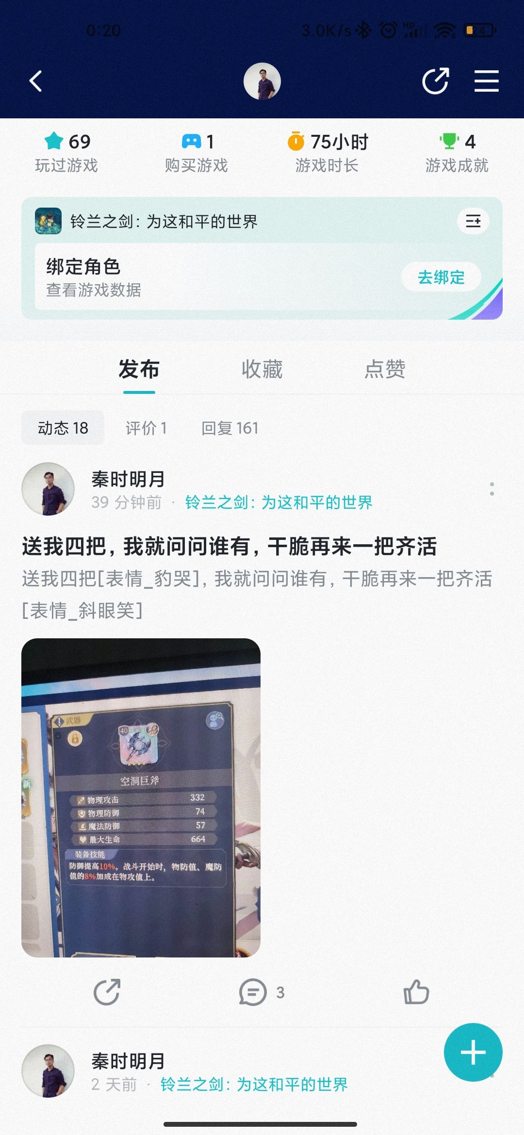 我就问问还有谁？全服第一把么？ 2
