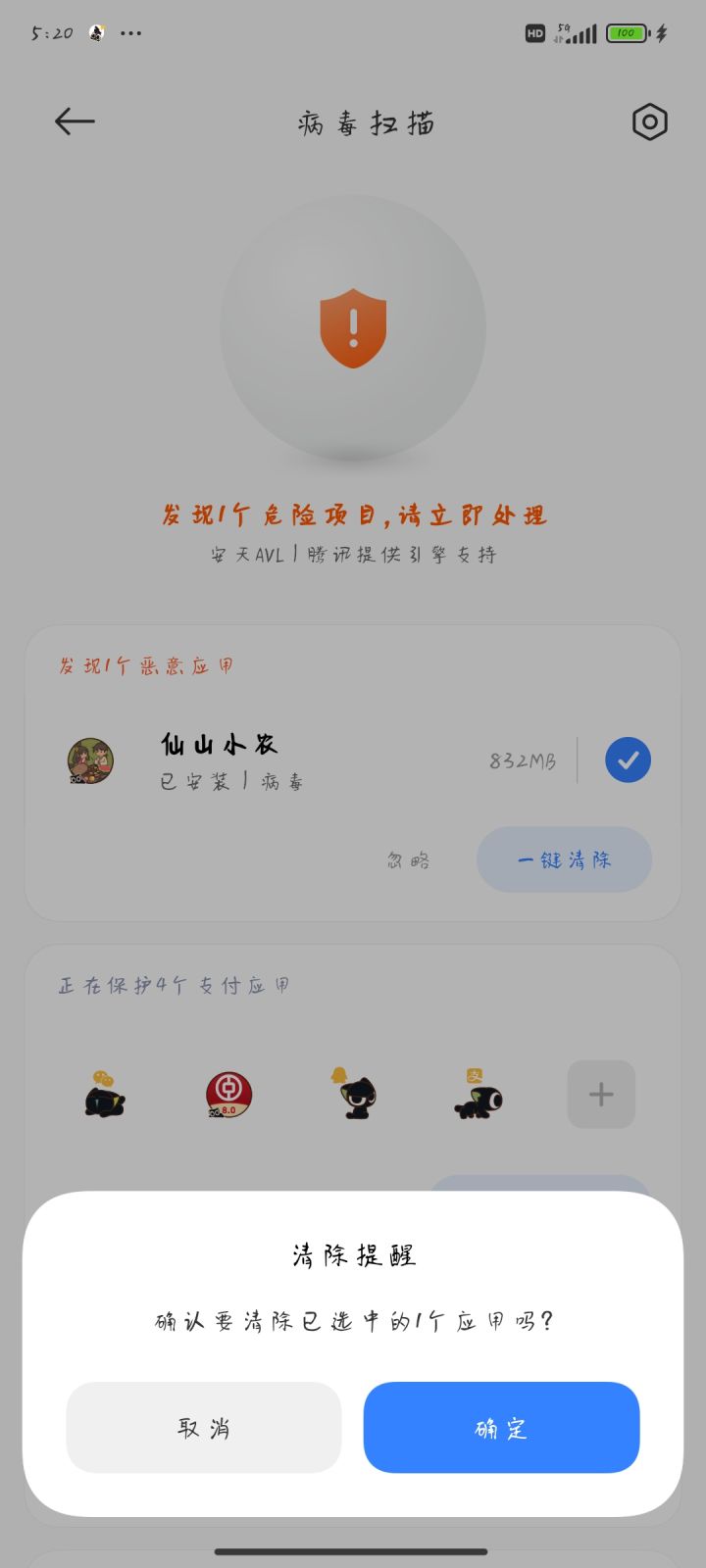 什么意思?截图