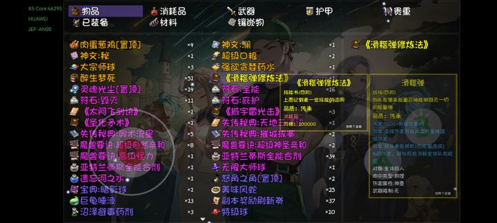 谁用比较好截图